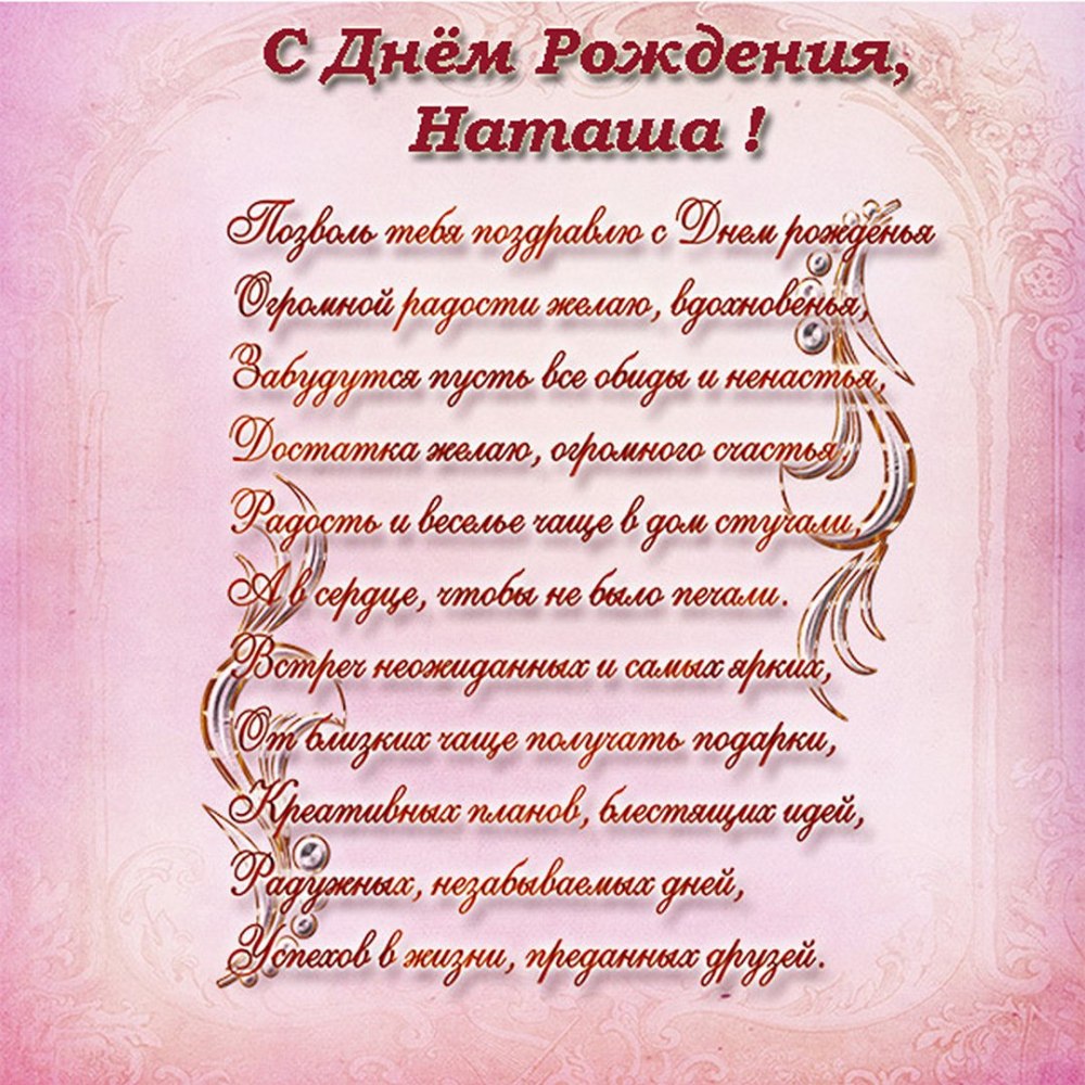 С днём рождения женщине