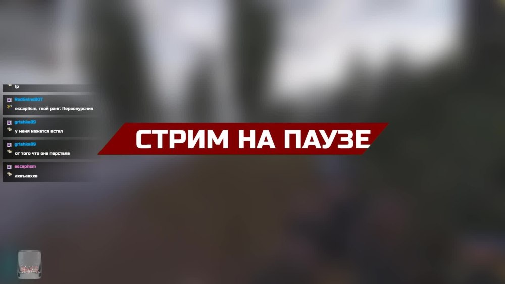 Stream перерыв