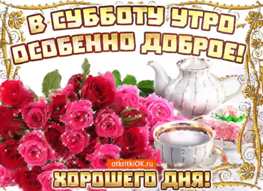 Осенний приветик