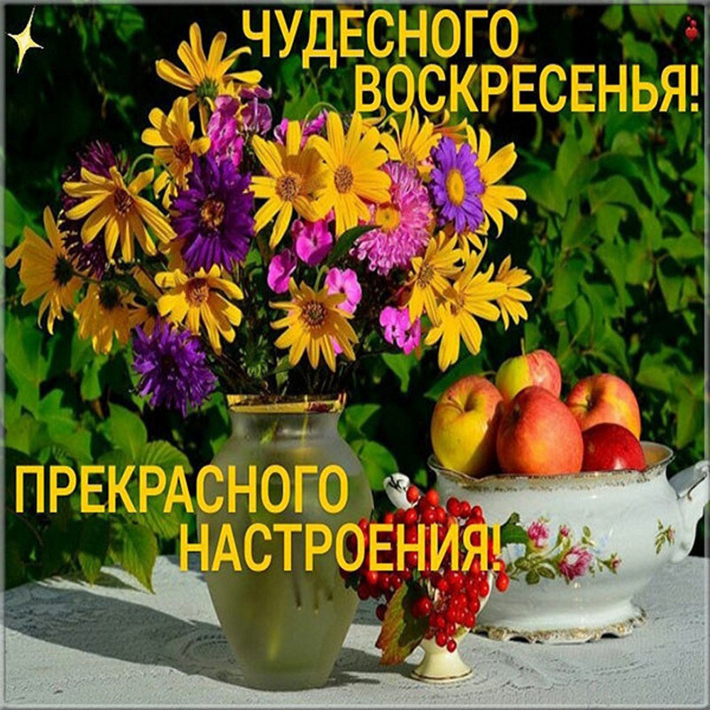 Поздравление с субботой