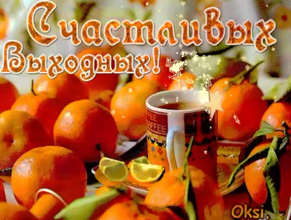 Позитивные высказывания