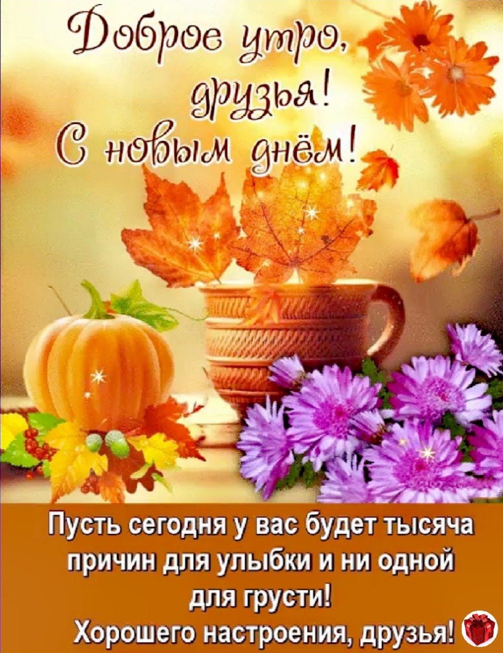 Яркого теплого и чудесного дня