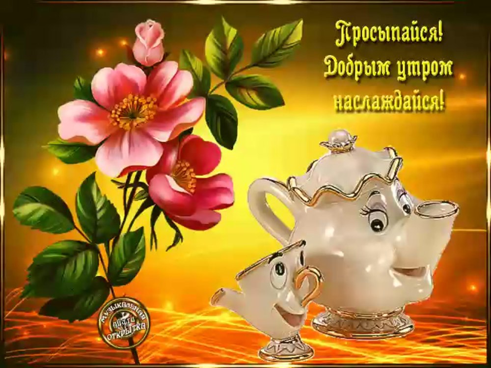 Отличного осеннего воскресеьч