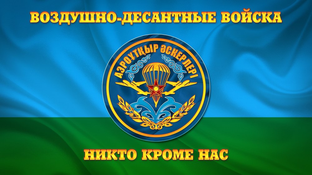 Герб ВДВ