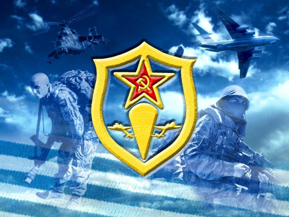 Классность ВДВ