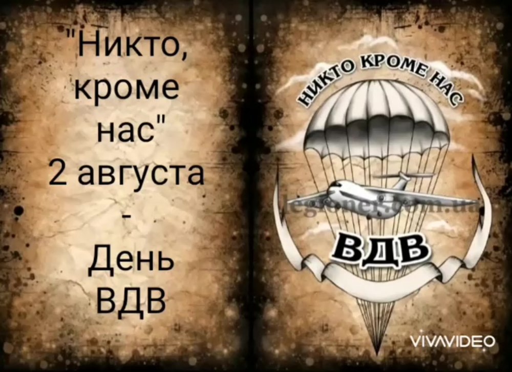 День ВДВ 2021 Измайловский парк