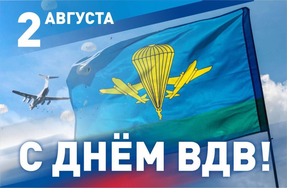 Флаг ВДВ