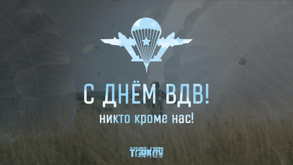 Красивая эмблема ВДВ