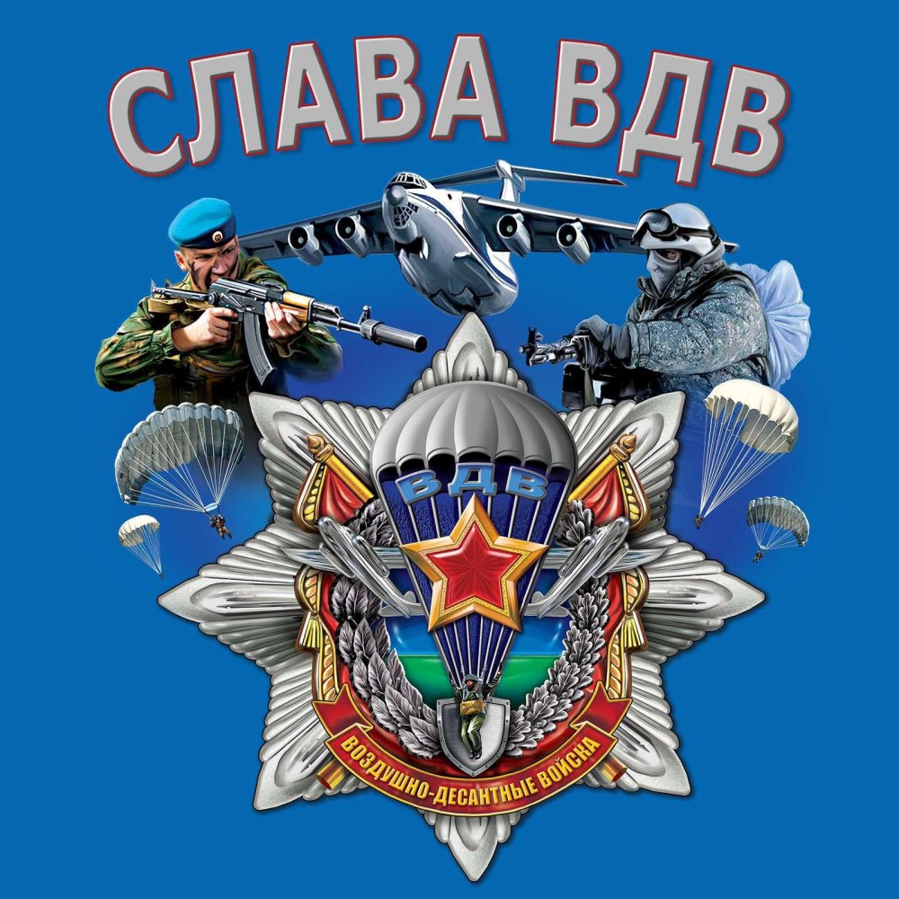Живые обои вдв
