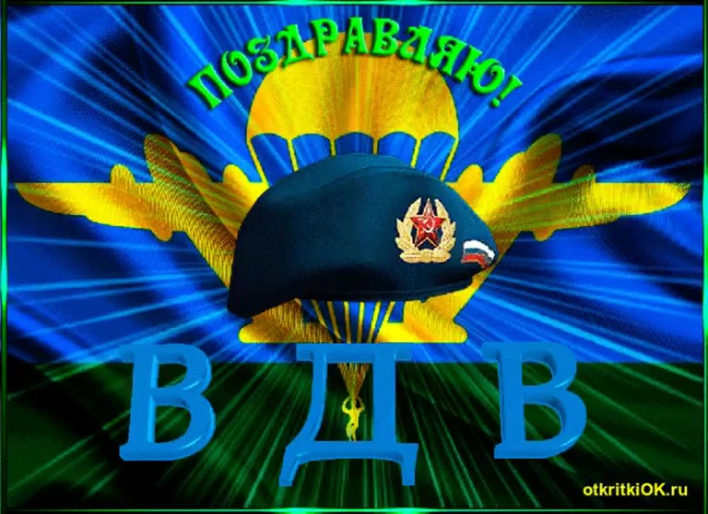 ВДВ никто кроме нас медведь