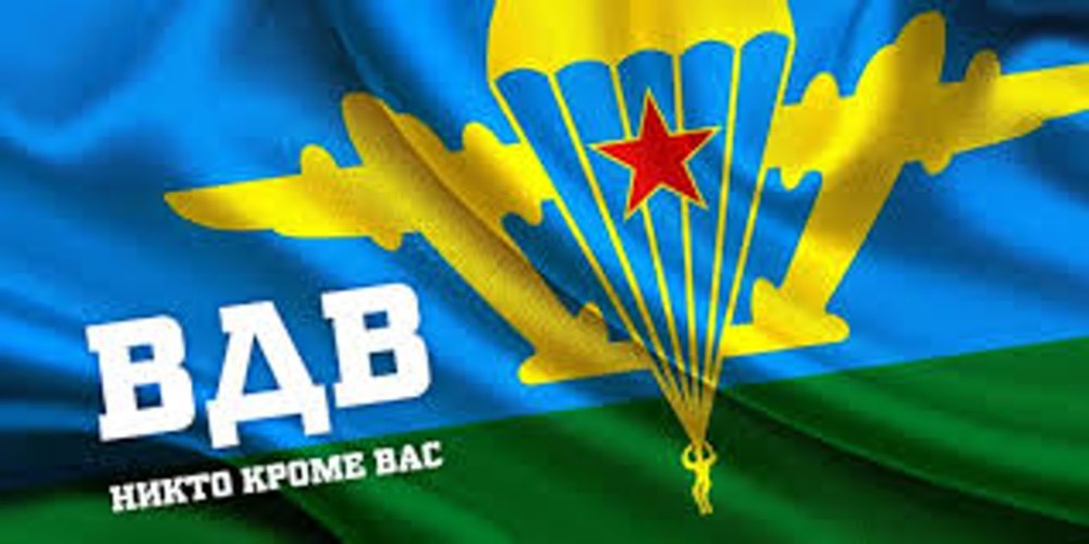 Флаг ВДВ обои
