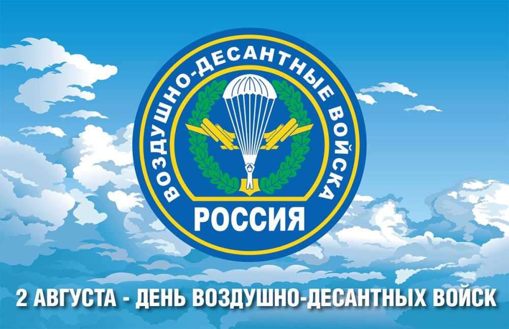 ВДВ обои