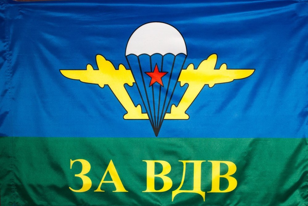 Тематика ВДВ
