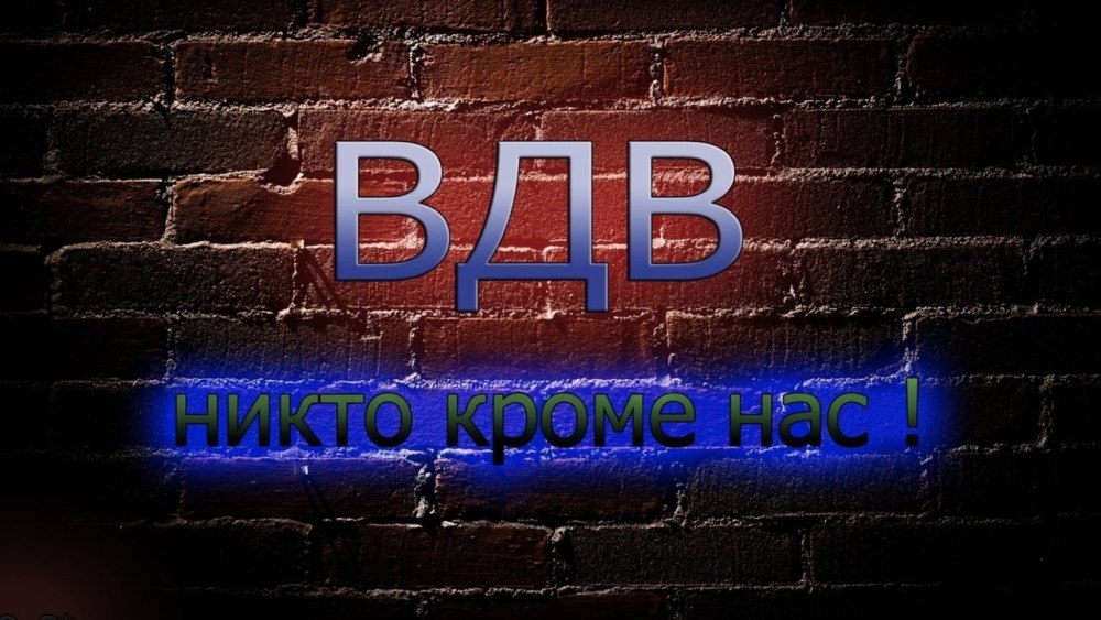 Медведь ВДВ