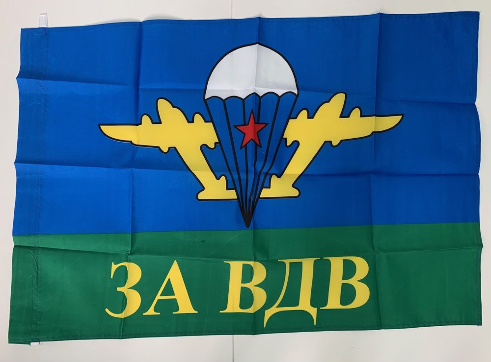 ВДВ никто кроме нас