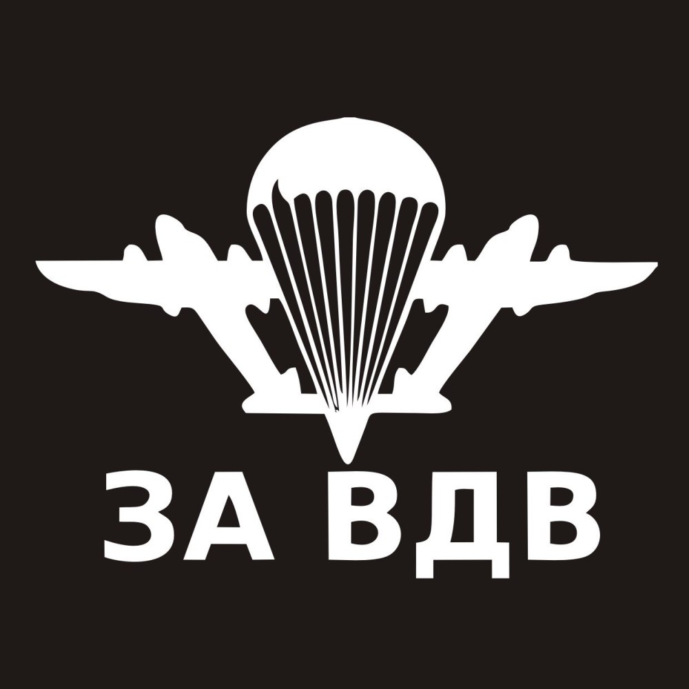 ВДВ на прозрачном фоне