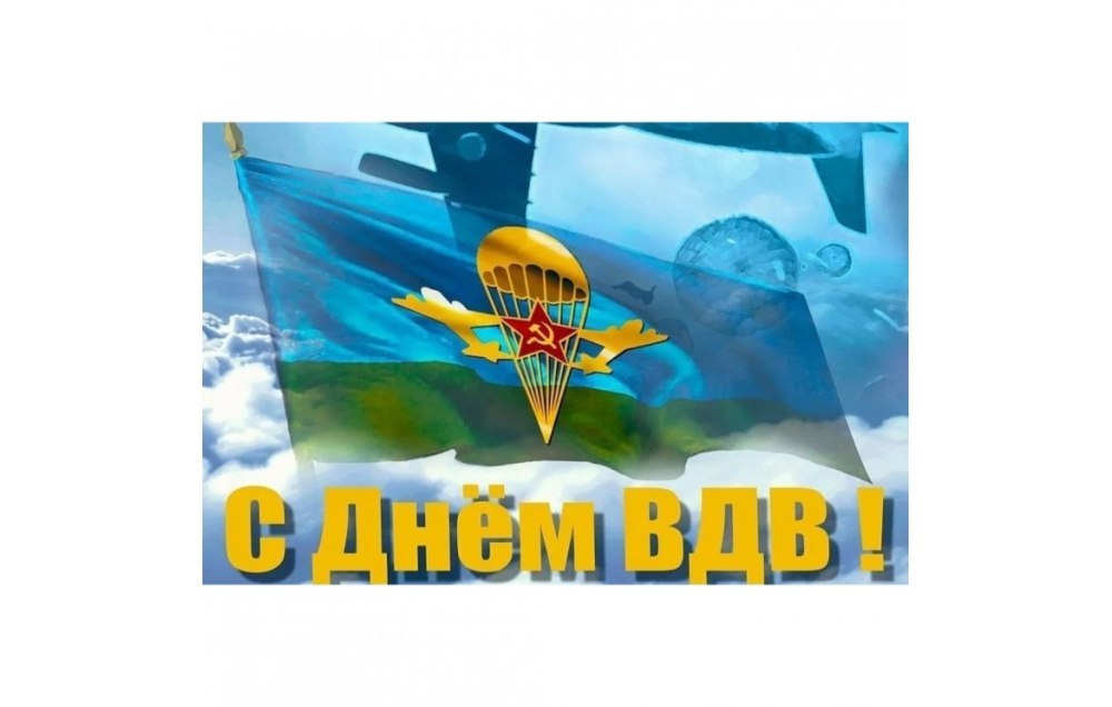 Картинки ВДВ на рабочий стол