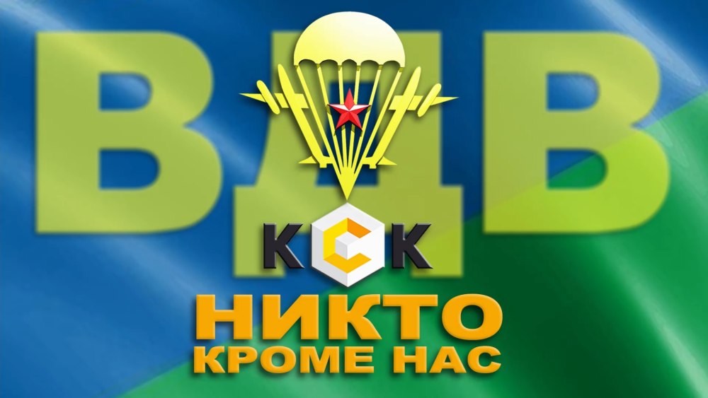 Волк в десантном берете