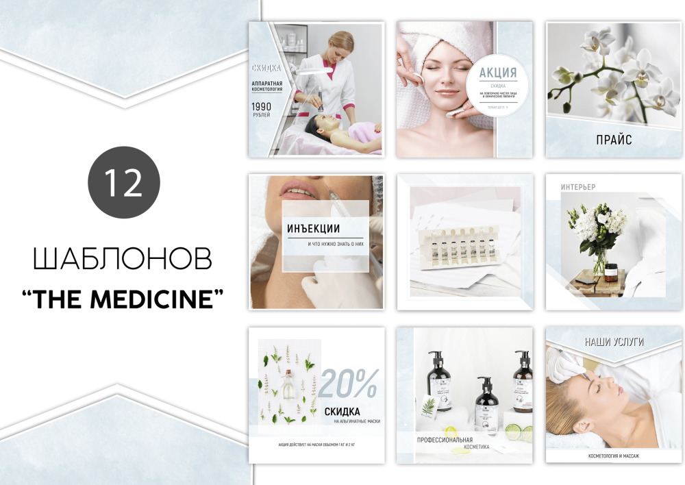 Фон для визитки массаж