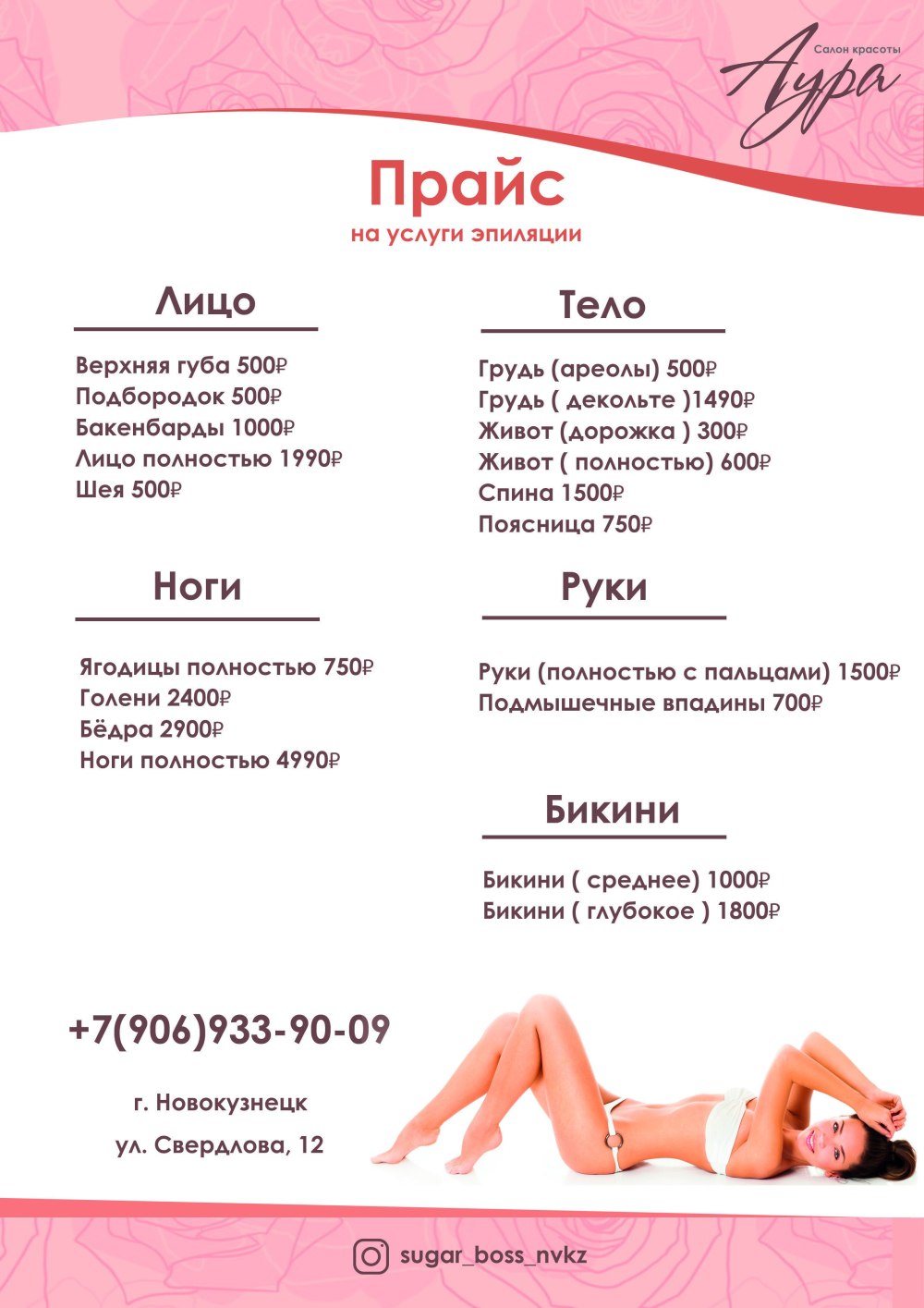 Тайский массаж прейскурант