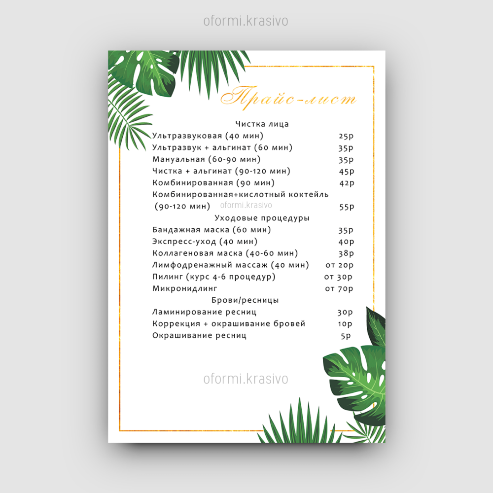 Массаж фон