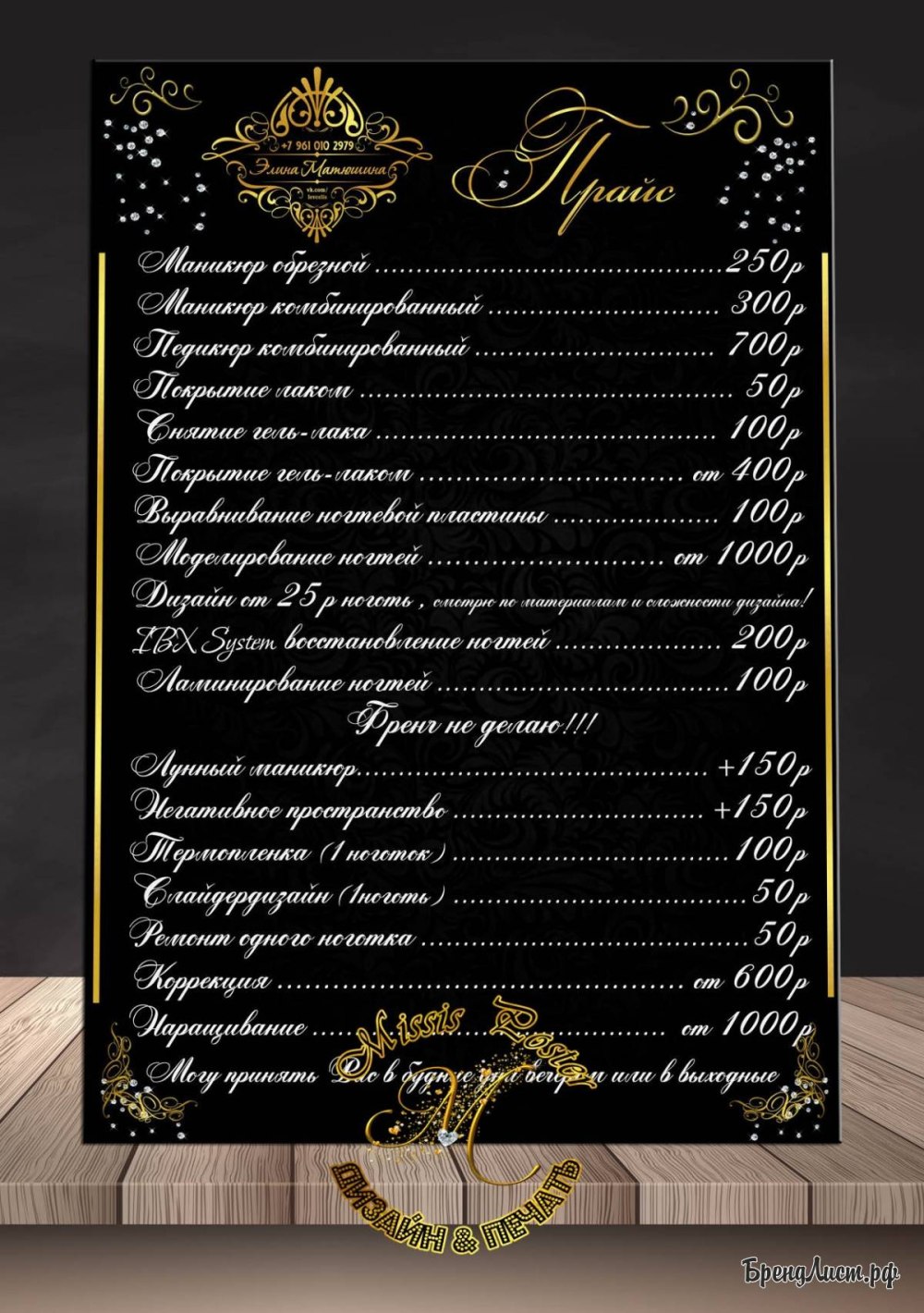 Фон для массажного салона