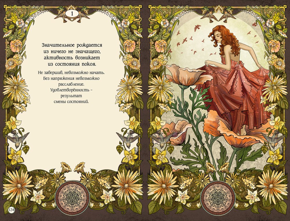 Разворот книги с иллюстрациями