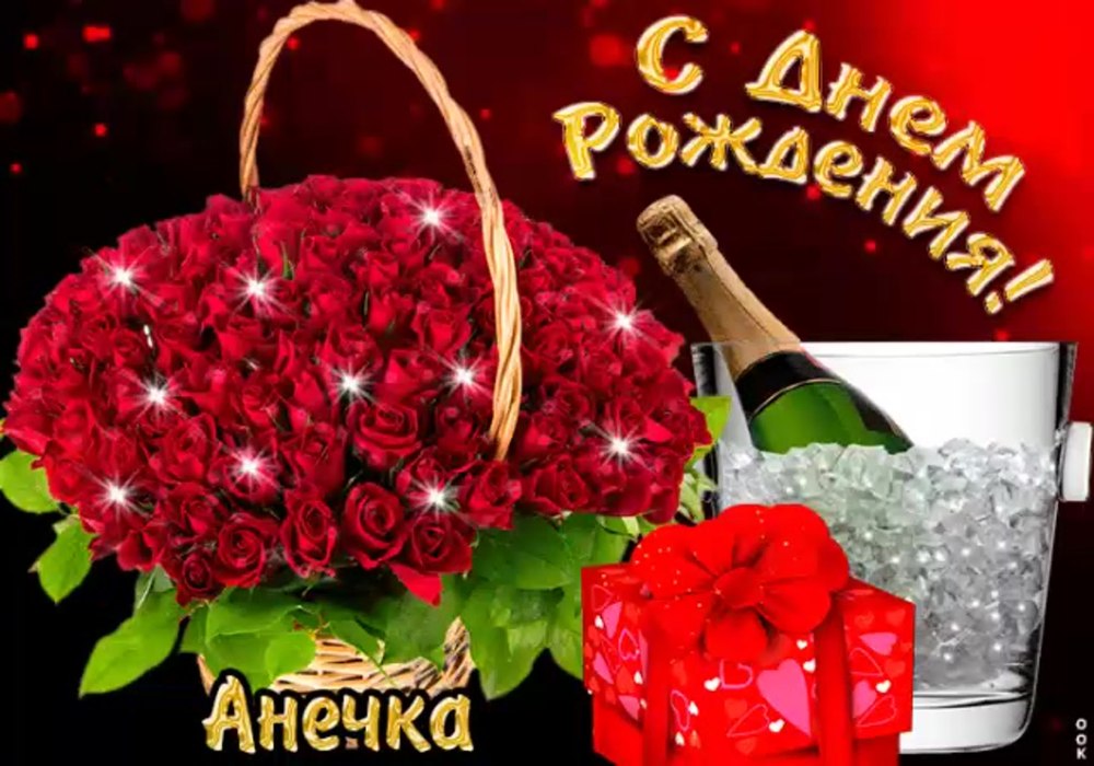 Мой день рождения