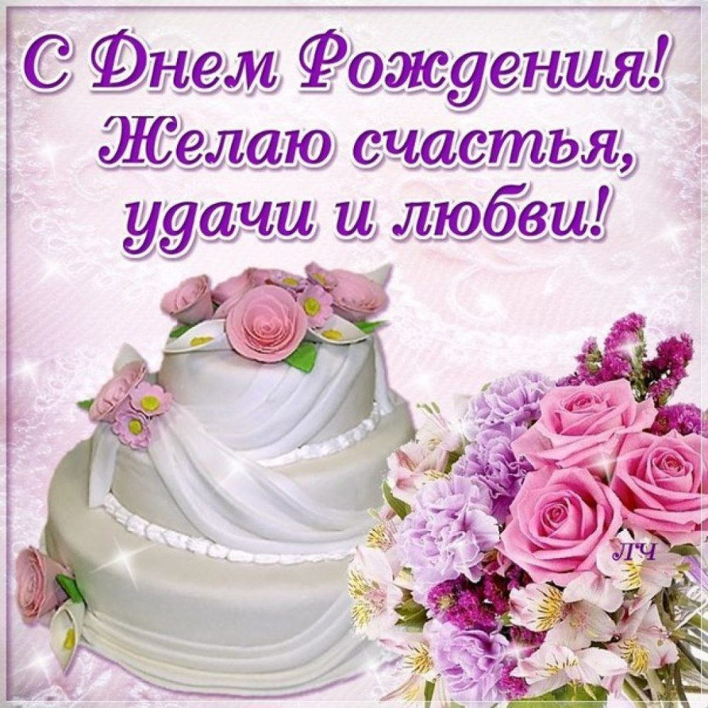 С днём рождения сестра