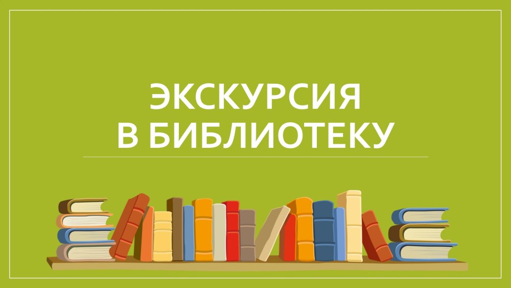 Методическая копилка