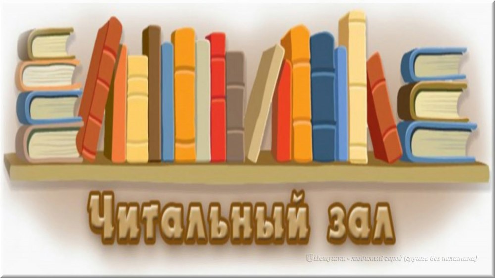 Иллюстрация библиотеки для детей