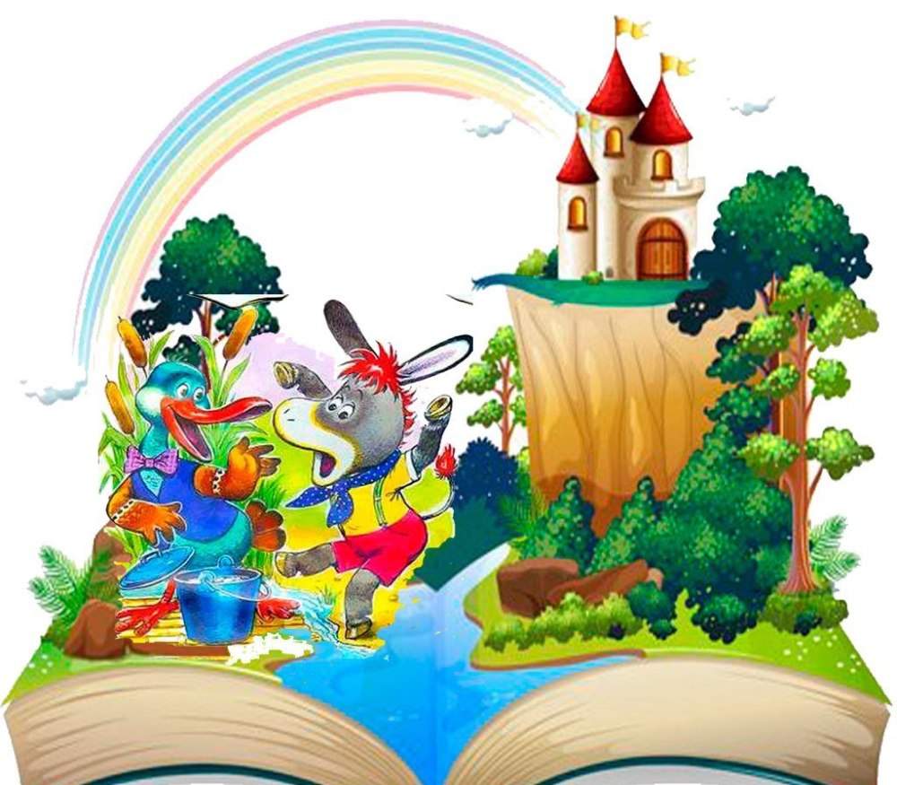 День детской книги