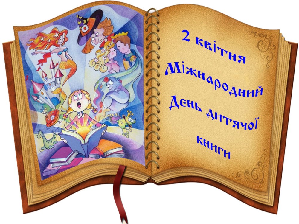 Заголовки для детей