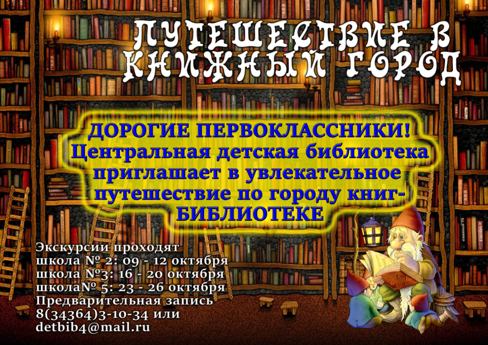 Клуб по интересам