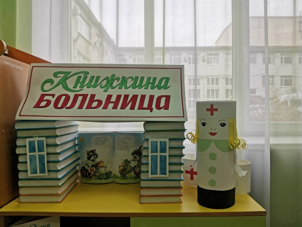 Эмблема книги