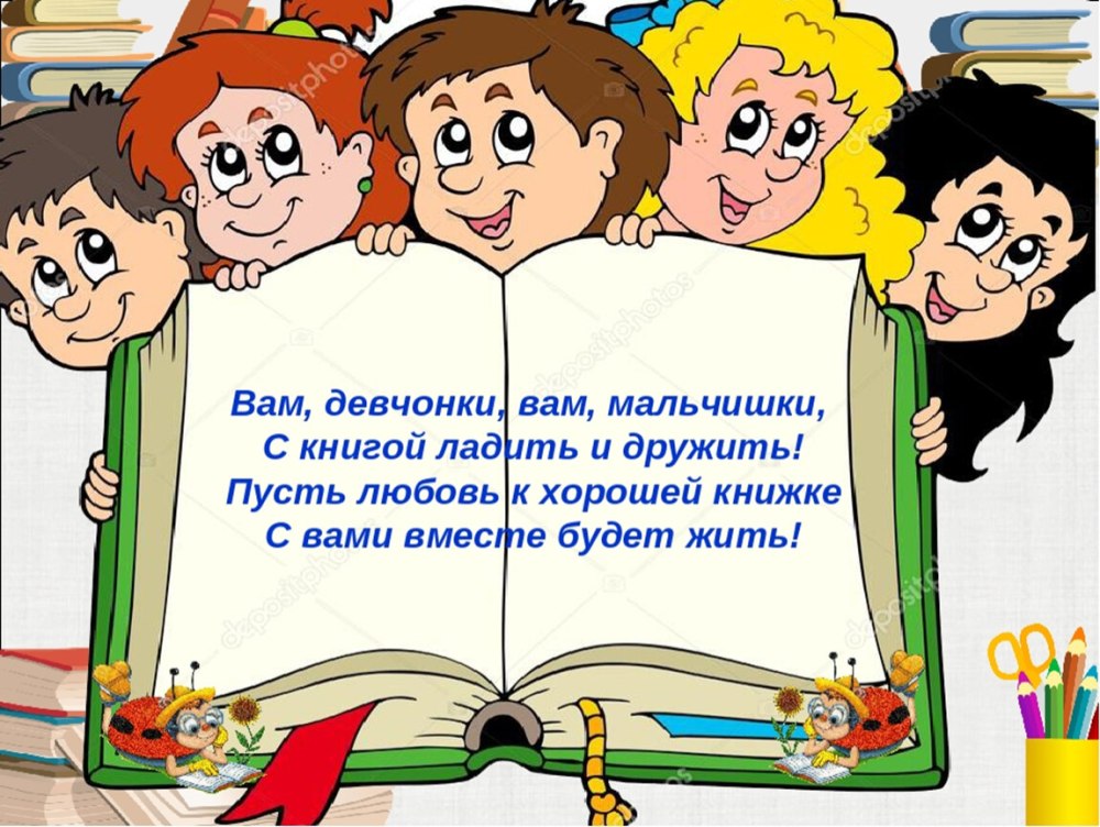 Поиграем, почитаем