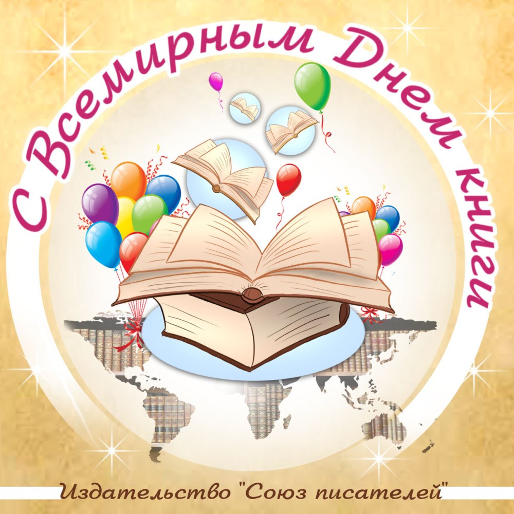 День знаний