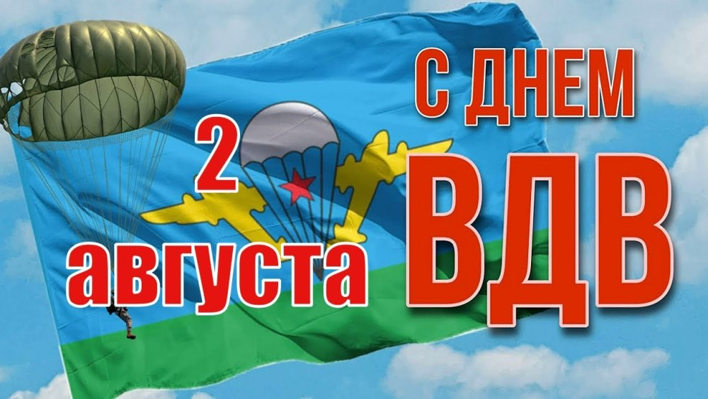 Значок десантника