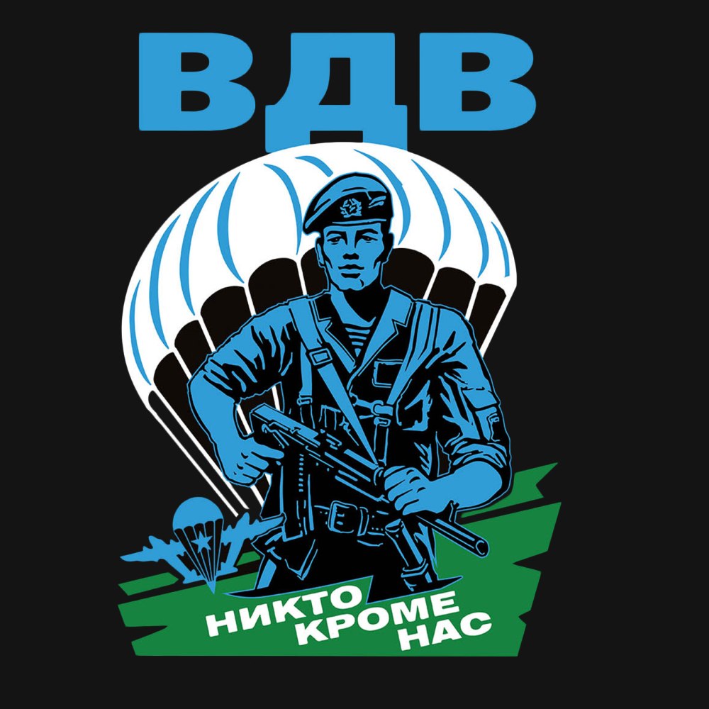 331 Полк ВДВ Кострома Знамя
