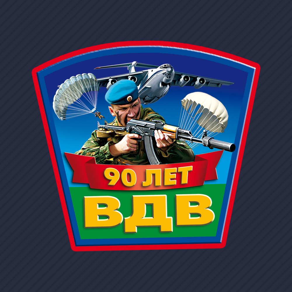 Эмблема разведка ВДВ СССР