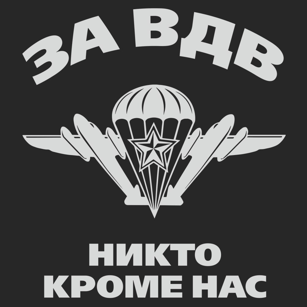 Флаг воздушно-десантных войск России