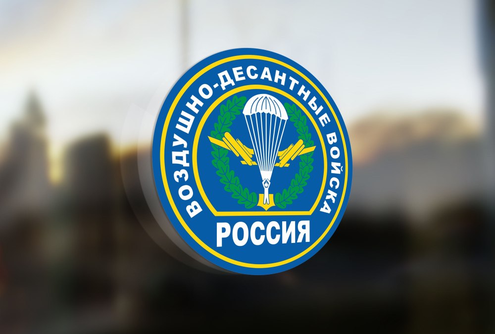 Обложка ВДВ