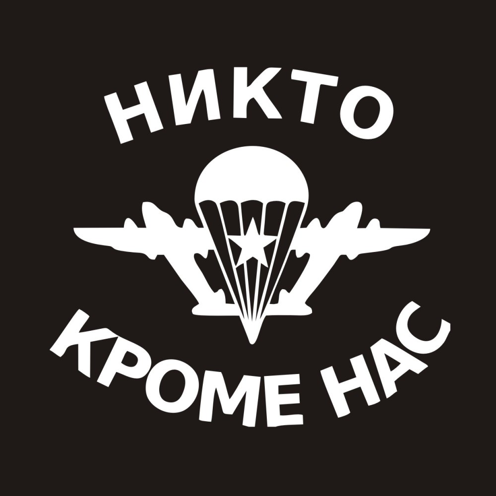 ВДВ обои