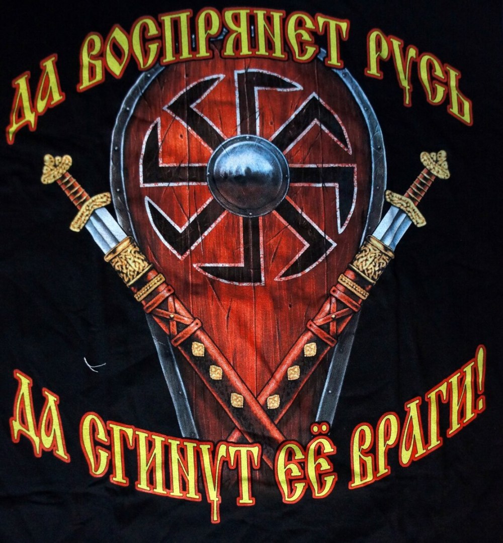 Славянский солярный символ Коловрат