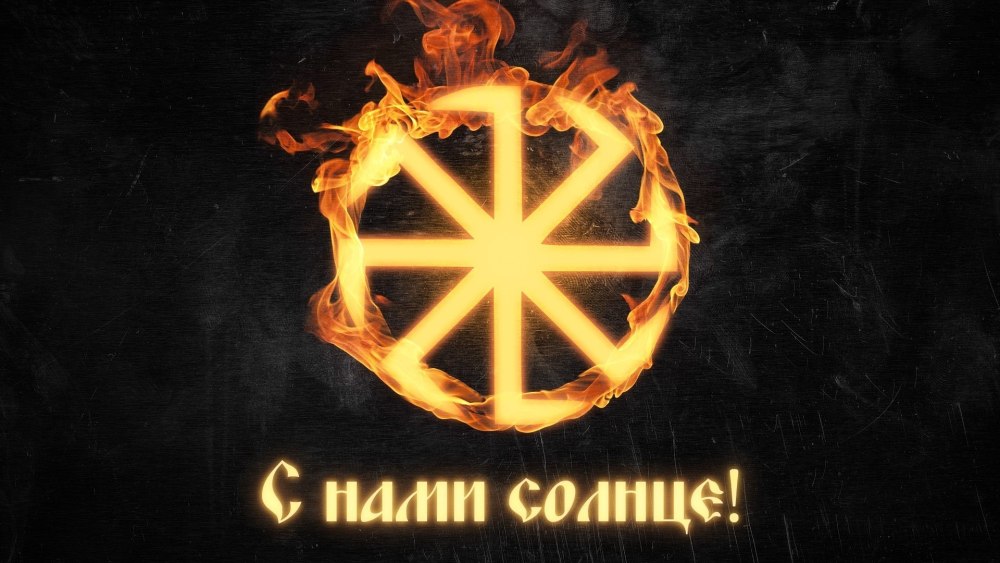 Коловрат Русь