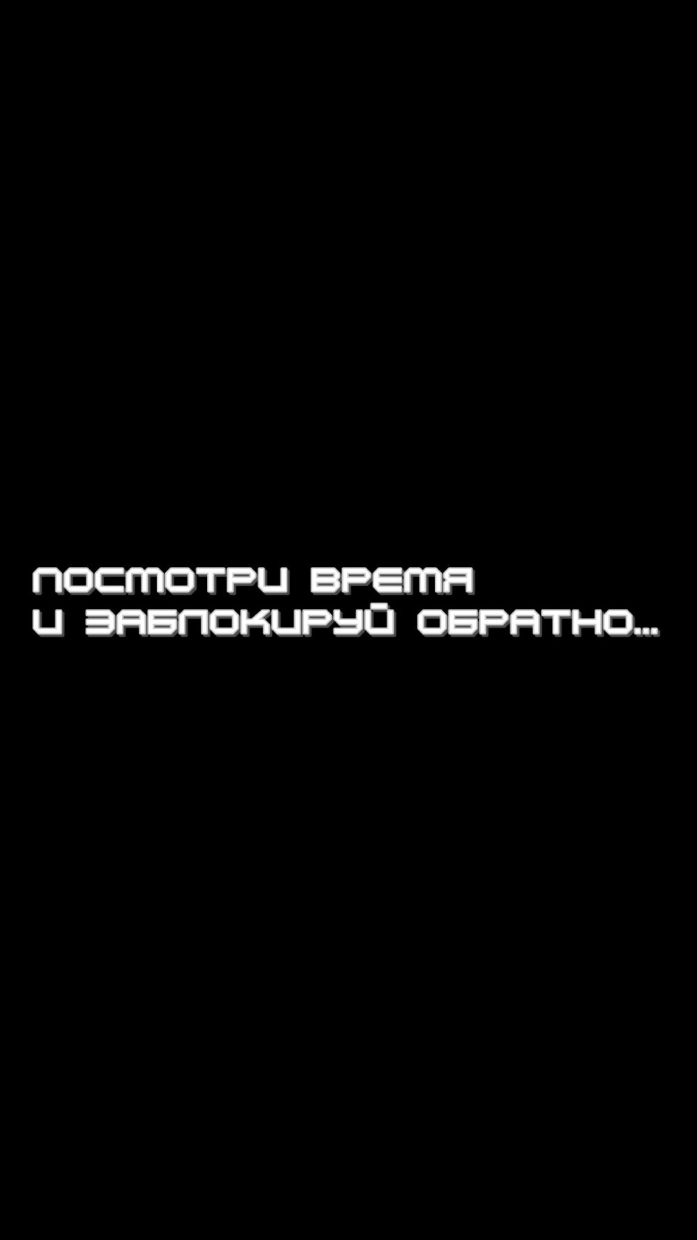 Сердце заблокировано
