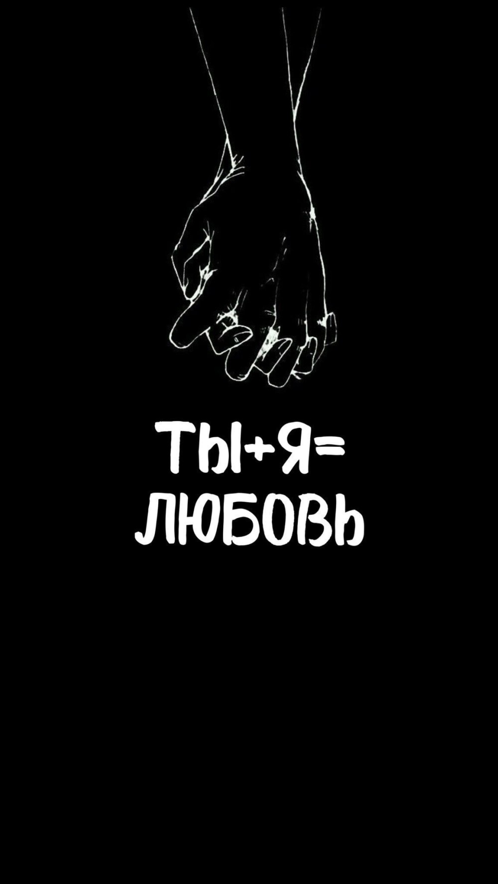 Тебя сюда не звали на черном фоне