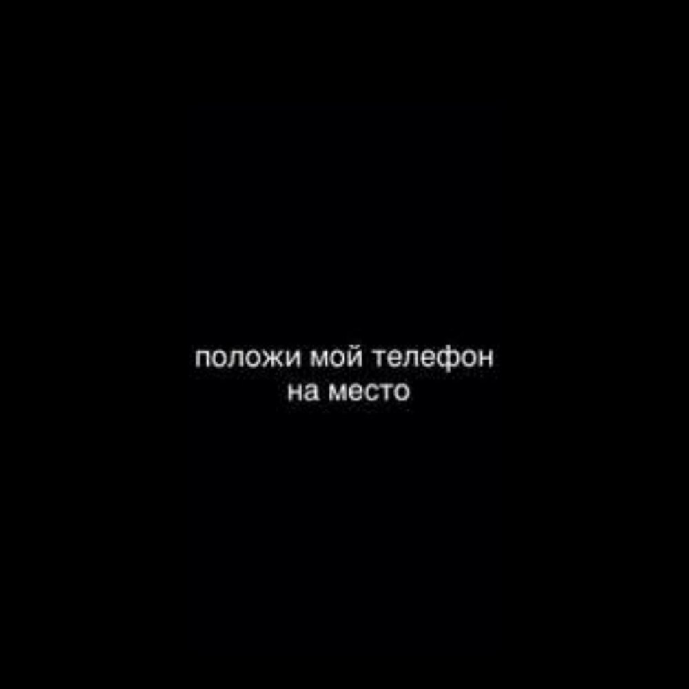 Надписи на черном фоне