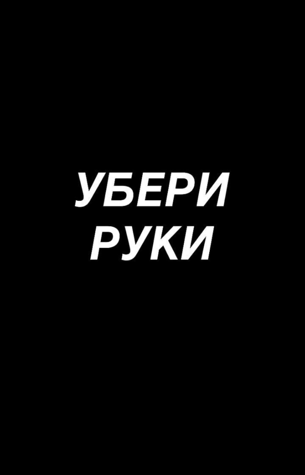 Авторизация введите пароль