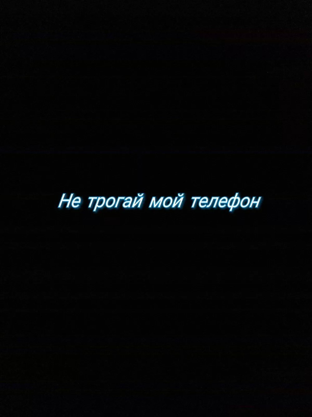 Ввод пароля айфон